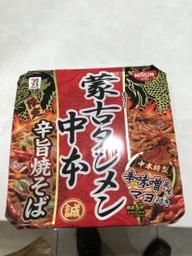 蒙古タンメン中本　旨辛焼きそば