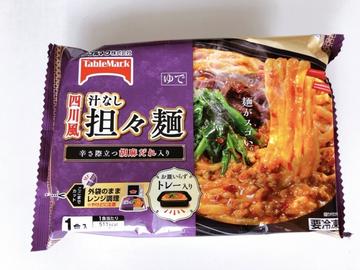 四川風汁なし坦々麺