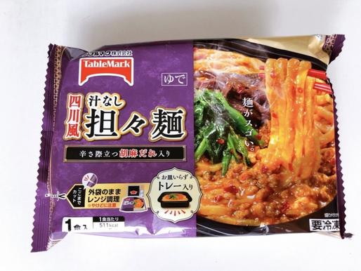 四川風汁なし坦々麺