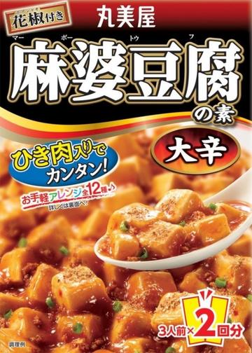 麻婆豆腐の素 大辛