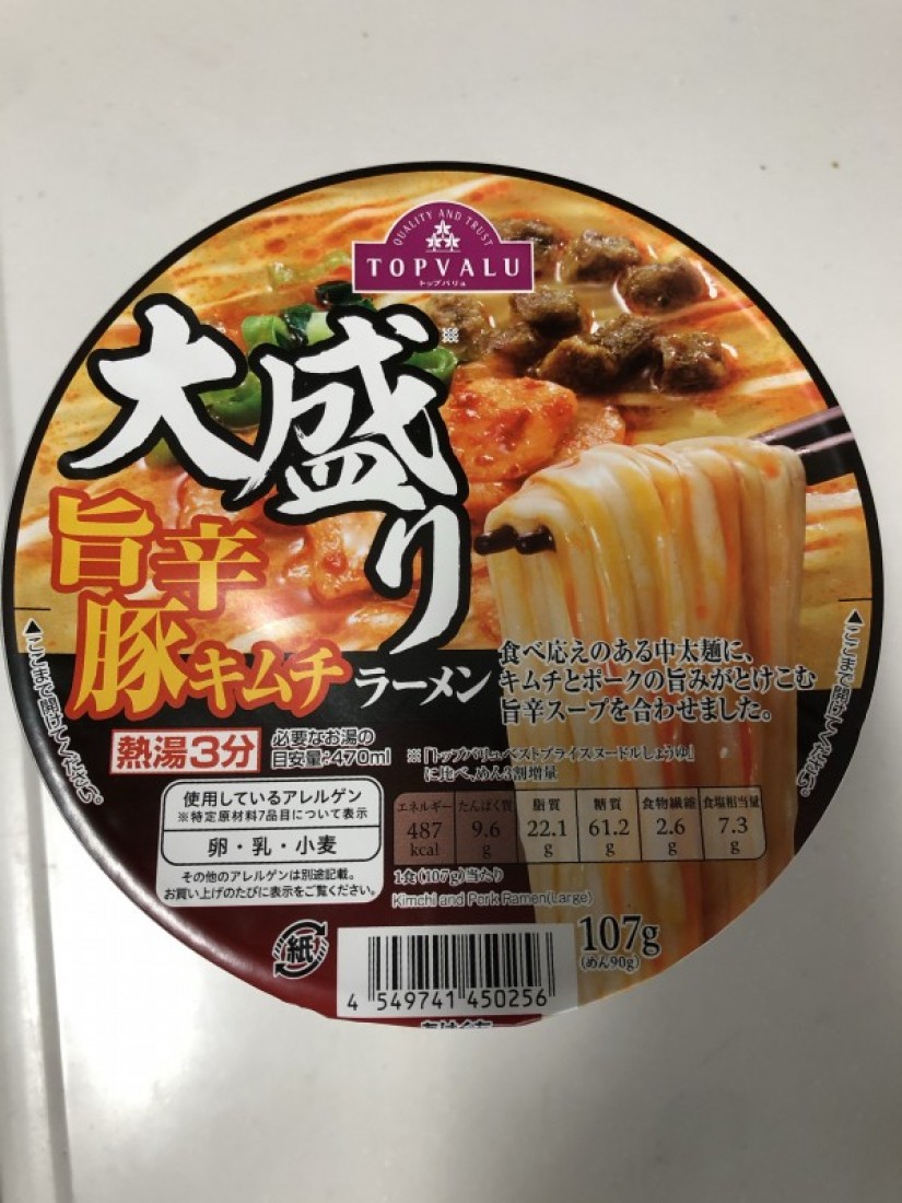 大盛り旨辛豚キムチラーメン 旨辛