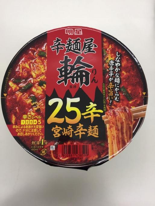 カップ麺 辛麺屋 輪  25辛 25辛