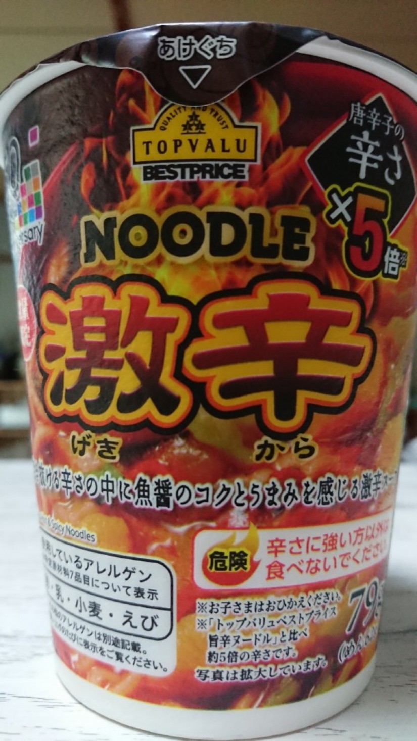 NOODLE 激辛 5倍
