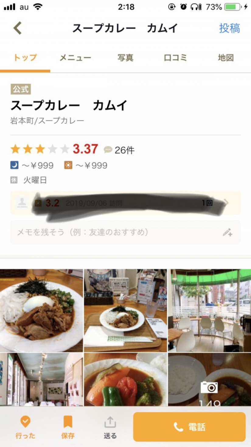 チキンと野菜のカレー 5辛