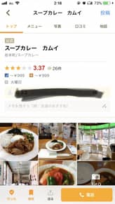 チキンと野菜のカレー 5辛