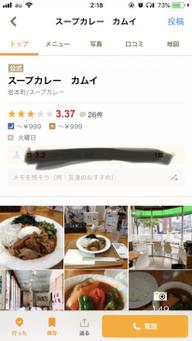 チキンと野菜のカレー 5辛