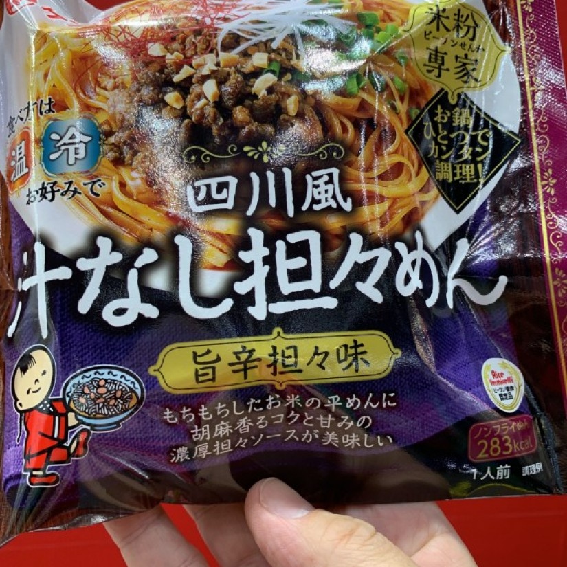 四川風汁なし担々めん