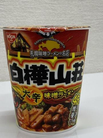 白樺山荘味噌ラーメン 大辛