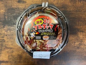 激辛ブルダックチキンカツ丼 激辛
