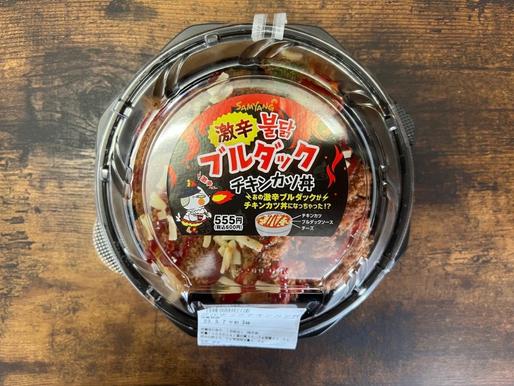 激辛ブルダックチキンカツ丼 激辛