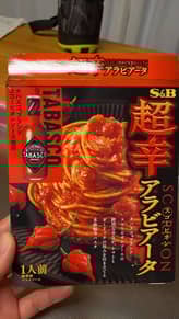 アラビアータ 超辛