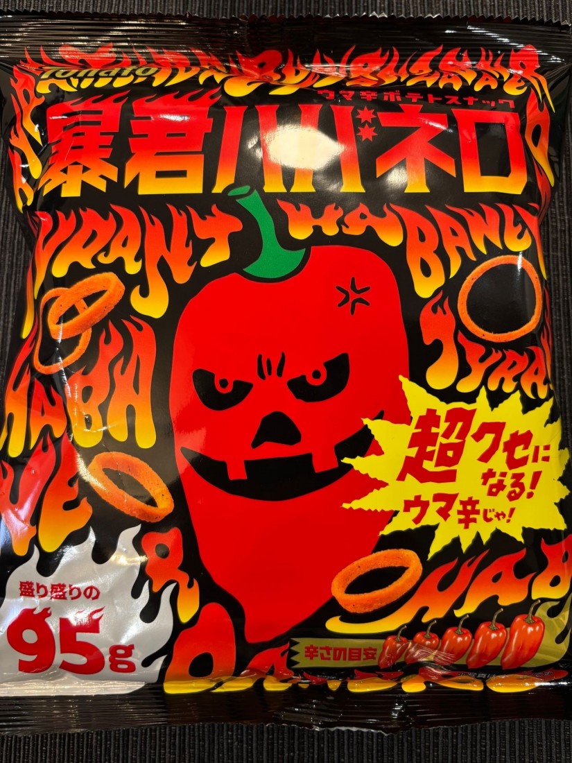 暴君ハバネロ 超クセになる！ウマ辛じゃ！ 🌶️🌶️🌶️🌶️🌶️