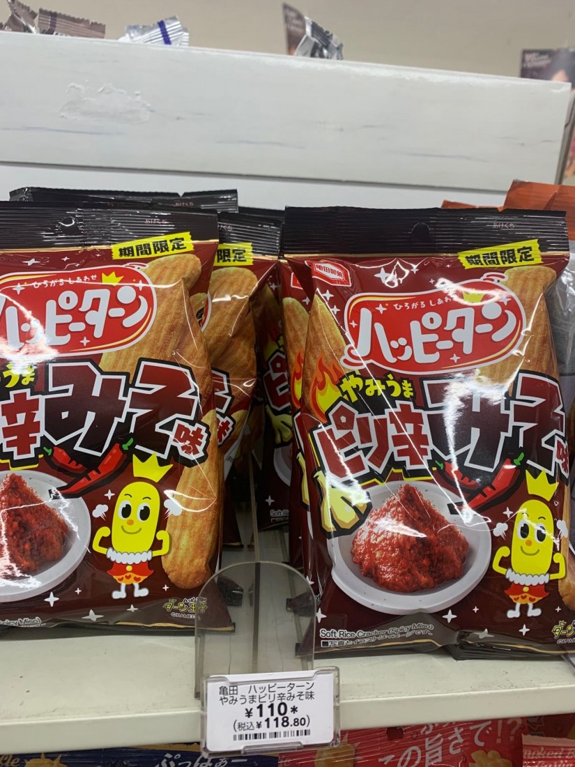 ハッピーターン やみうま ピリ辛みそ味