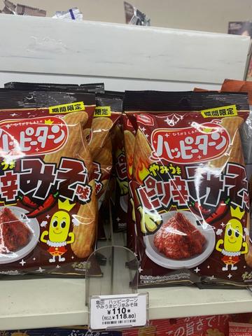 ハッピーターン やみうま ピリ辛みそ味