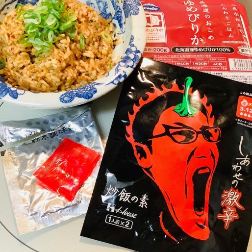 【統合済み】しあわせの激辛 炒飯の素 3.12KM
