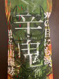 辛鬼柿ノ種&ピーナッツ 激辛山椒味