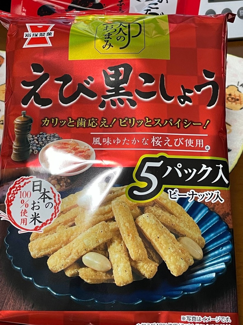 大人のおつまみ えび黒こしょう ピリッとスパイシー