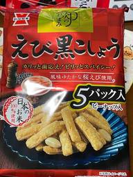大人のおつまみ えび黒こしょう ピリッとスパイシー
