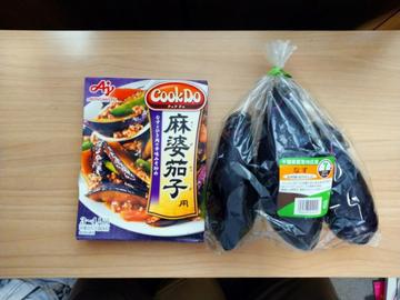 Cook Do 麻婆茄子用