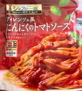 フィレンツェ風 にんにくのトマトソース