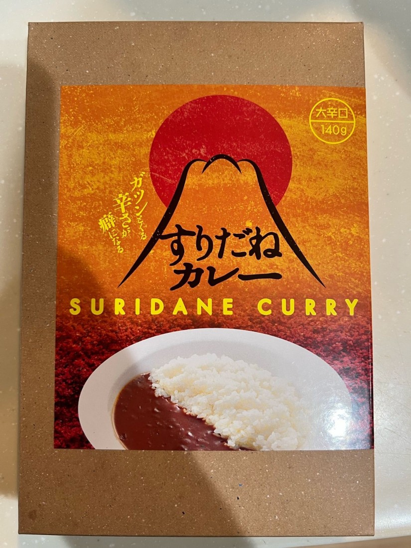 すりだねカレー 大辛口