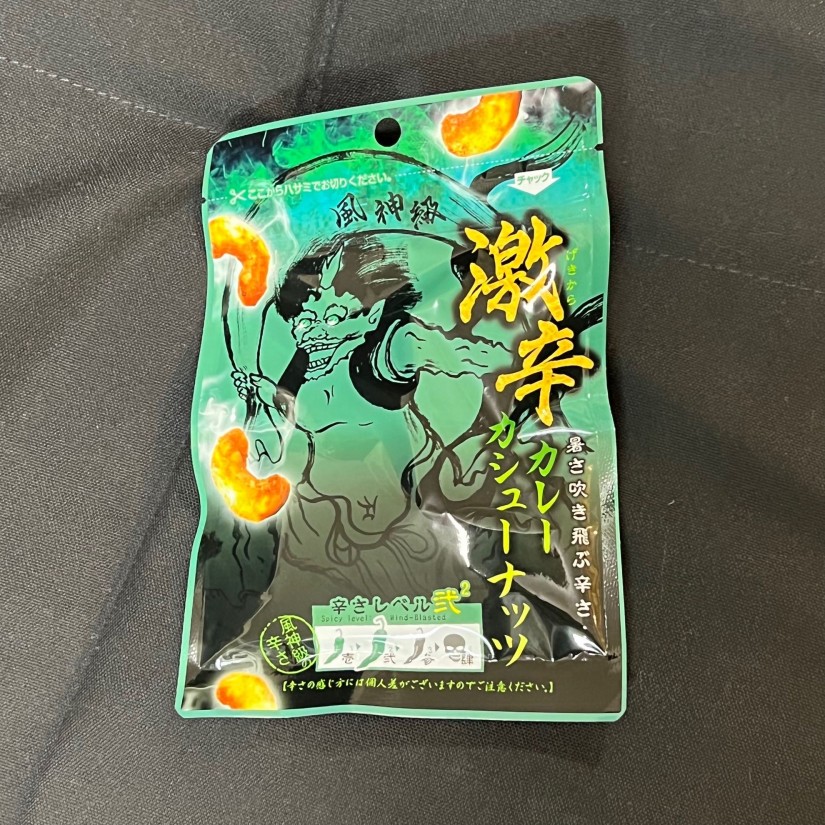 激辛カレーカシューナッツ