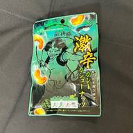激辛カレーカシューナッツ