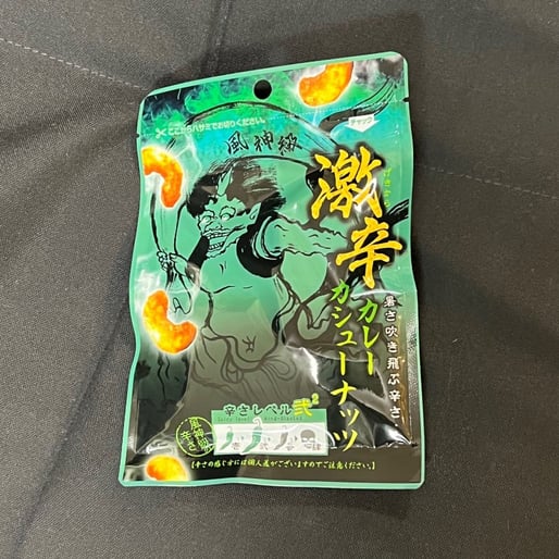 激辛カレーカシューナッツ