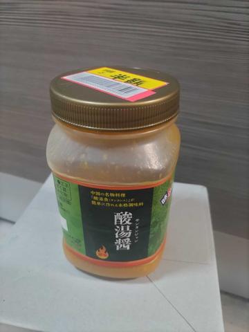 酸湯醤 激辛
