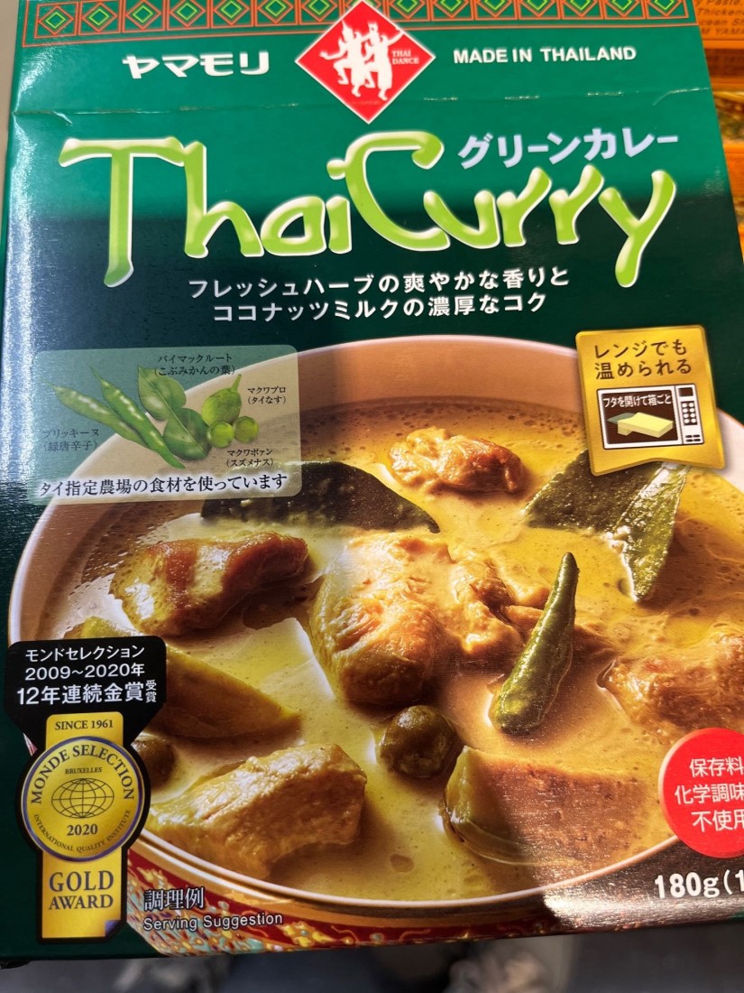 グリーンカレー