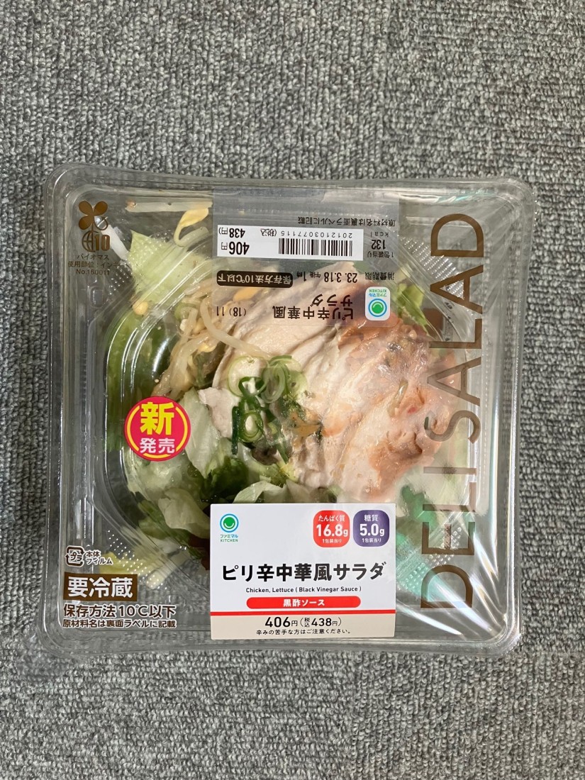 ピリ辛中華風サラダ ピリ辛