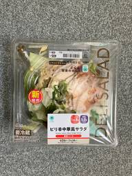 ピリ辛中華風サラダ ピリ辛