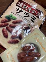 燻製唐辛子サラミ