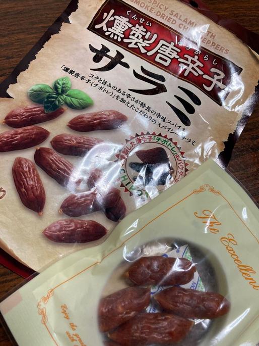 燻製唐辛子サラミ