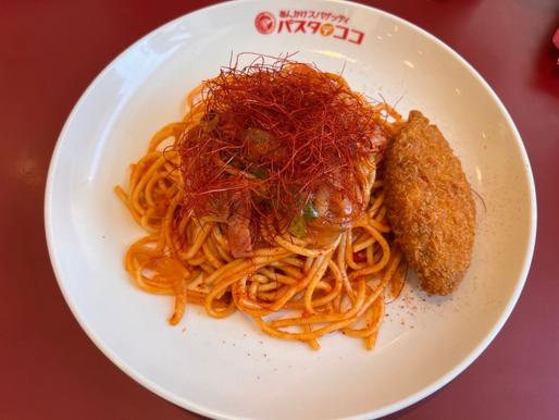 ハバネロソースの旨辛ナポリタン 超激辛