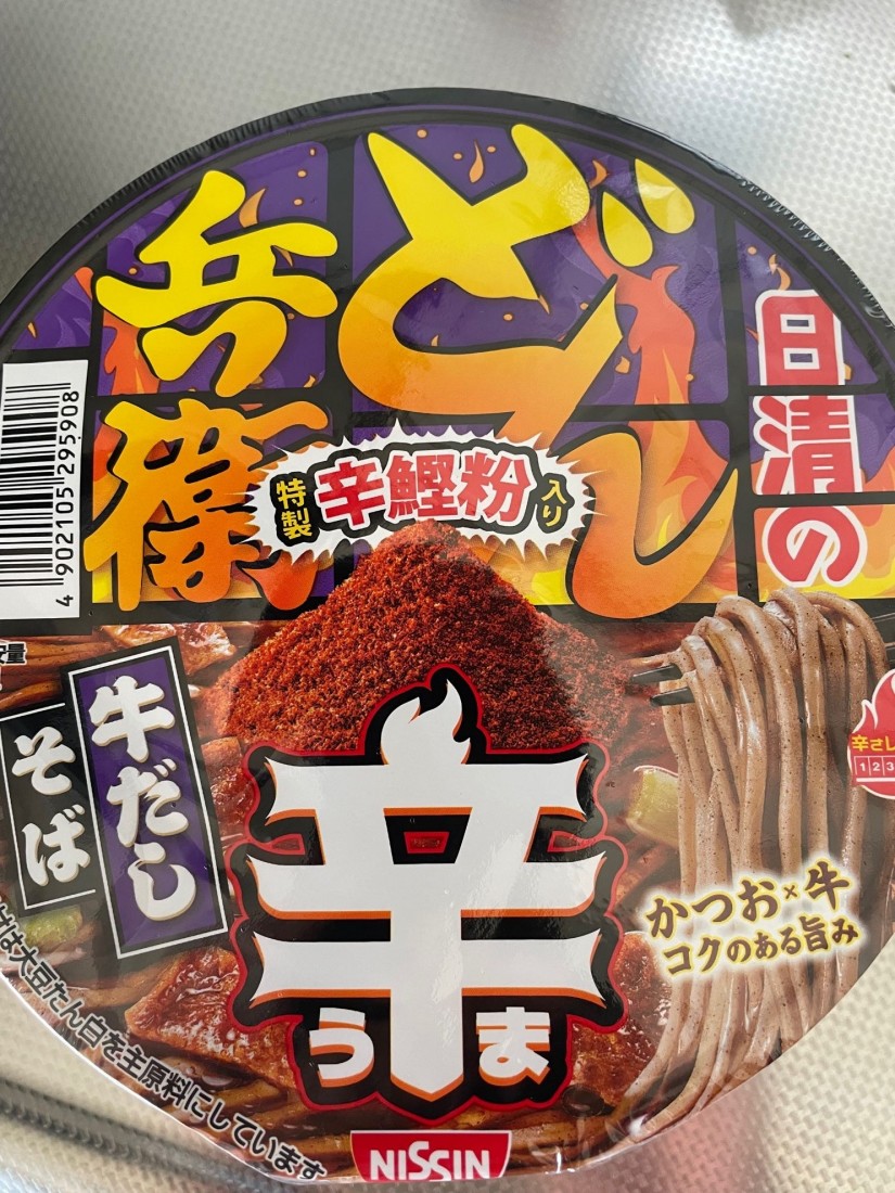 どん兵衛辛うま