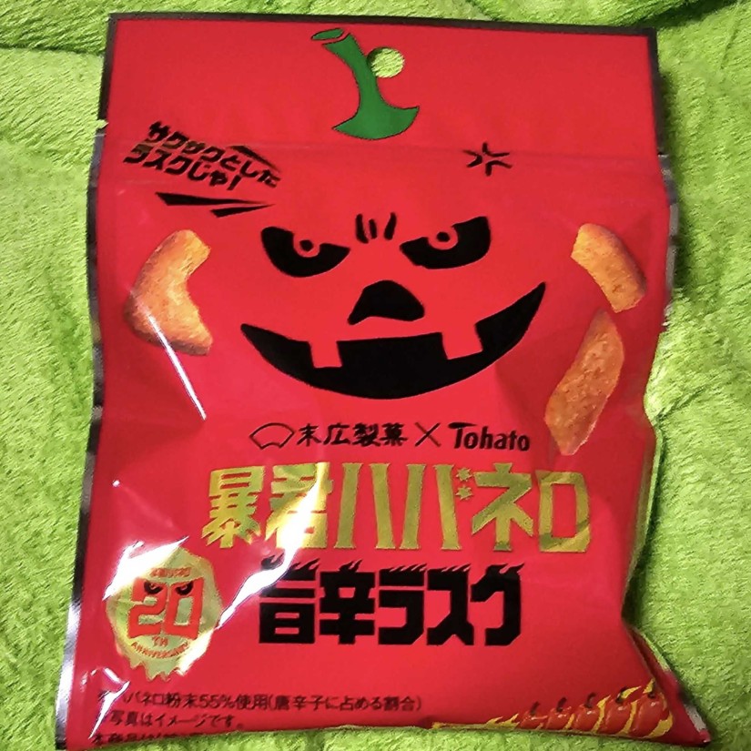 暴君ハバネロ旨辛ラスク 🌶🌶🌶🌶🌶´-