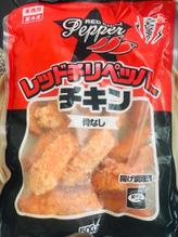 レッドペッパーチキン