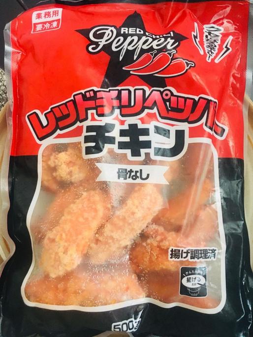 レッドペッパーチキン