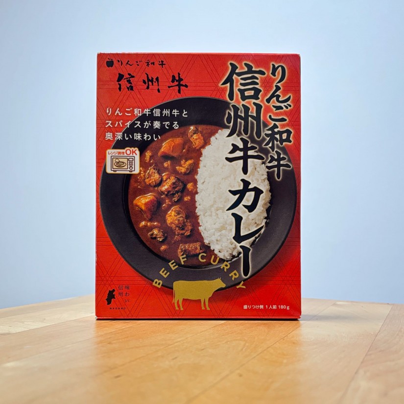 りんご和牛信州牛カレー