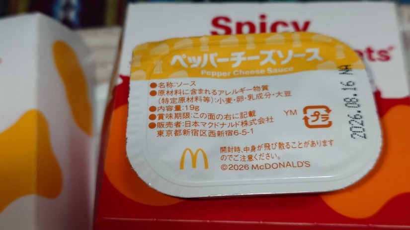 ペッパーチーズソース