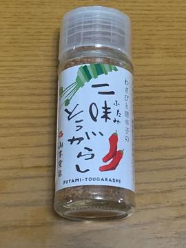 二味唐辛子