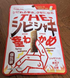 THEシビシャキ茎わかめ