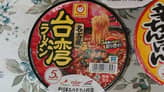 名古屋台湾ラーメン