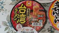 名古屋台湾ラーメン