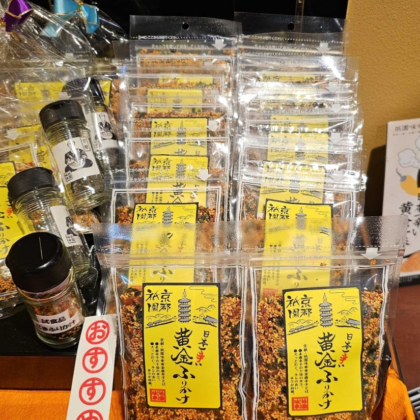 日本一辛い黄金ふりかけ