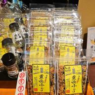 日本一辛い黄金ふりかけ