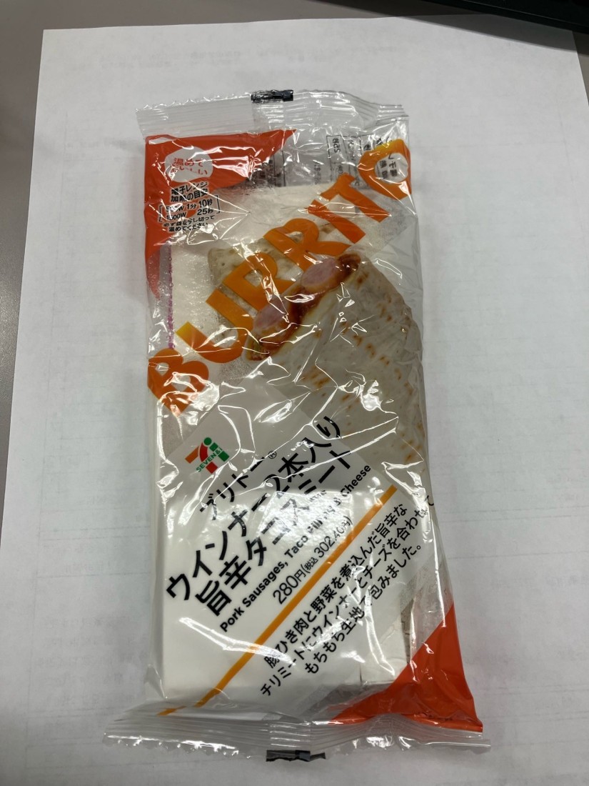 ブリトー ウインナー2本入り 旨辛タコスミート 旨辛