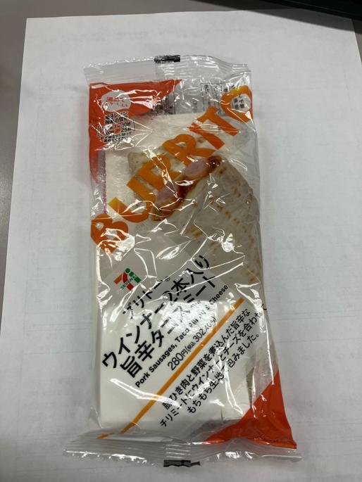 ブリトー ウインナー2本入り 旨辛タコスミート 旨辛