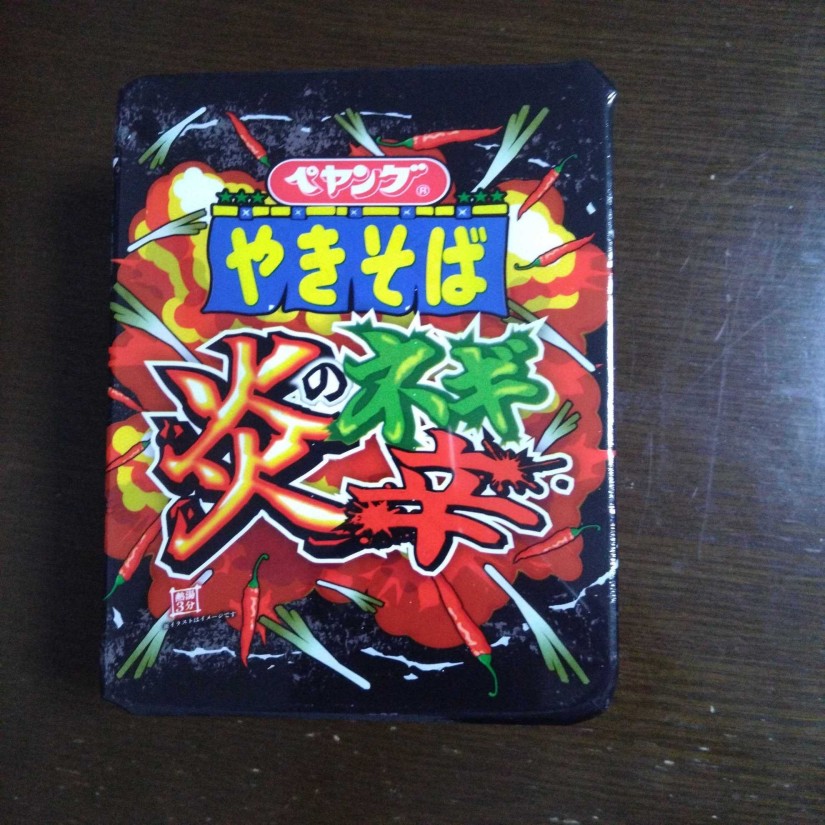 焼きそば 炎のネギ辛